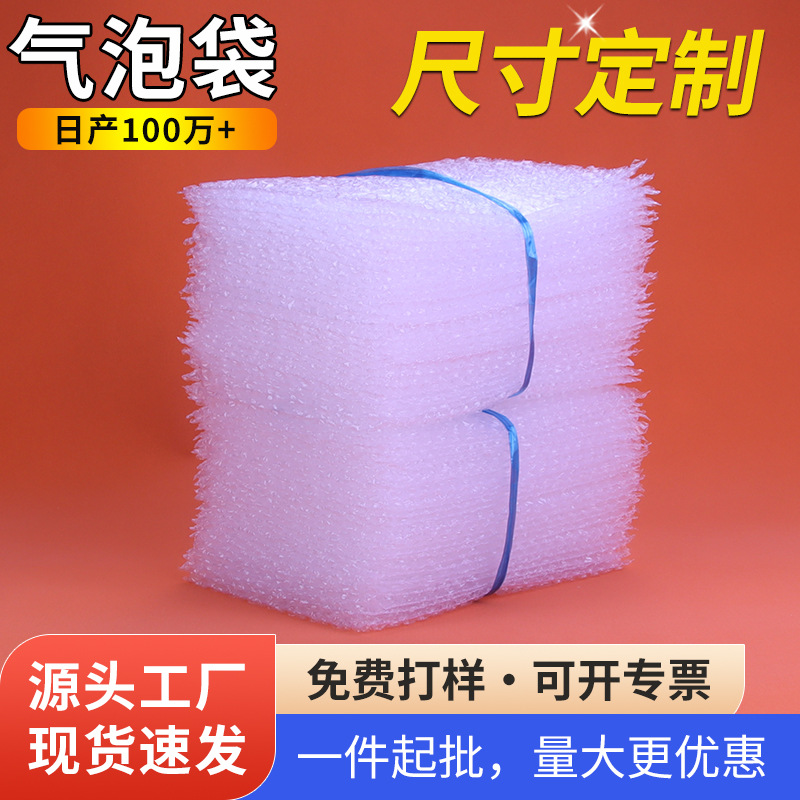 打包膜气泡膜袋17*25CM100个加厚透明快递包装防摔汽泡垫批发充气