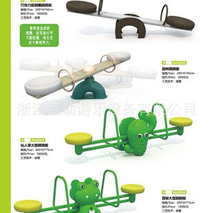Children's Spring Double Seesaw Kindergarten Park Outdoor Fitness Equipment Rocker Outdoor Seesaw Rocking Horse