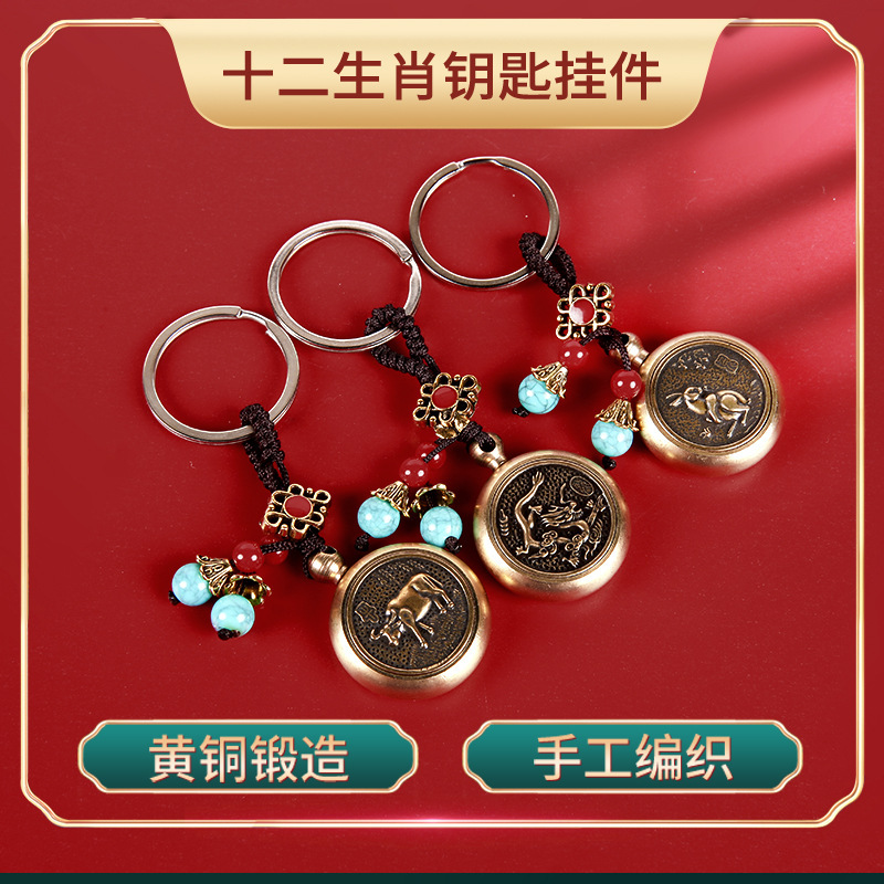 Brass Zodiac turn hand piece copper pendant pendant money commodity key chain pendant wholesale Brass Zodiac turn hand piece copper pendant pendant money commodity key chain pendant wholesale