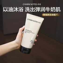 颂境沐浴油霜焕光净澈香氛沐浴露持久留香保湿秋冬洗护清洁沐浴乳