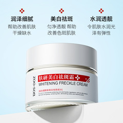 Left Skin Whitening and Spot Removal Cream improves dullness, spot removal, lightening, moisturizing, brightening skin tone, and hydrating.