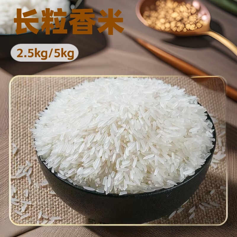 貴州長米 ライトフレグランス米 5kg 長粒香り米 米 5kg 長粒 季節の新米 炊飯・お粥|undefined