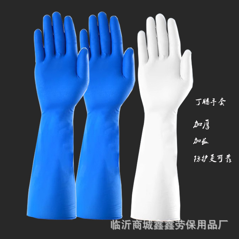 包邮蓝色白色一次性16寸丁腈手套加厚加长无粉防油全麻面胶皮丁晴
