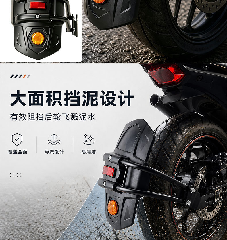 Motorcycle modified rear fender bracket with widened and enlarged mudguard and reflective strip for rear wheel splash protection during riding