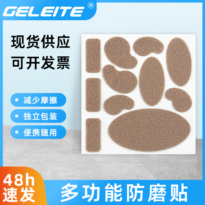 invisible wear-resistant leg stickers