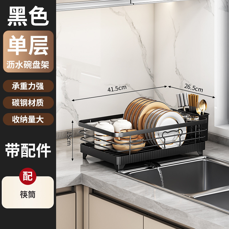 블랙 싱글 레이어 풀 구성 [젓가락 꽂이]