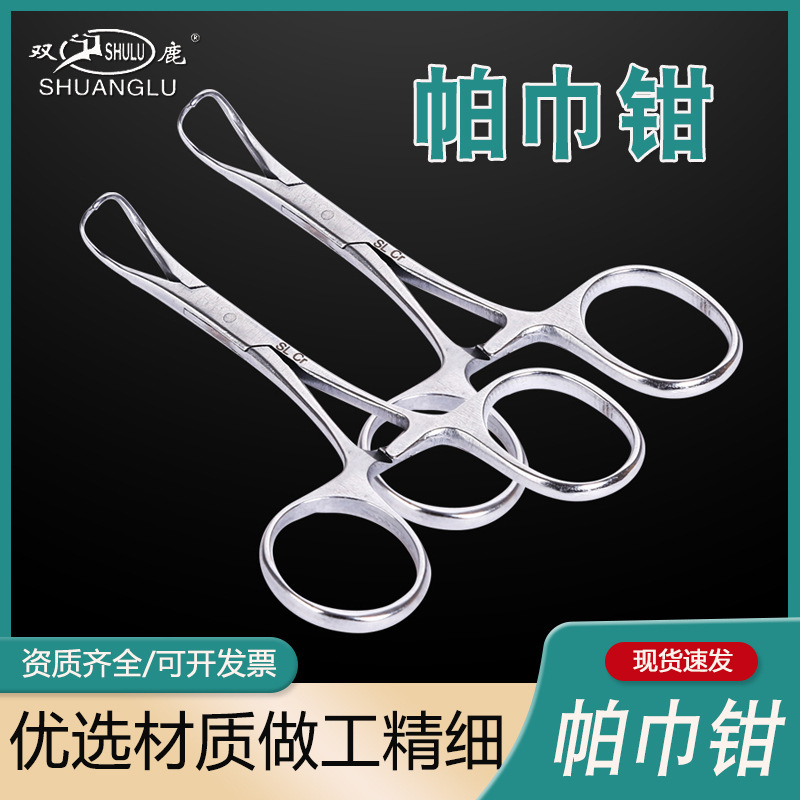 Medical Surgical Towel Forceps, Towel Pliers, Cloth Pliers, Stainless Steel Medical Hole Towel Forceps, Cloth Pliers, Pointed Towel Forceps Medical Surgical Towel Forceps, Towel Pliers, Cloth Pliers, Stainless Steel Medical Hole Towel Forceps, Cloth Pliers, Pointed Towel Forceps