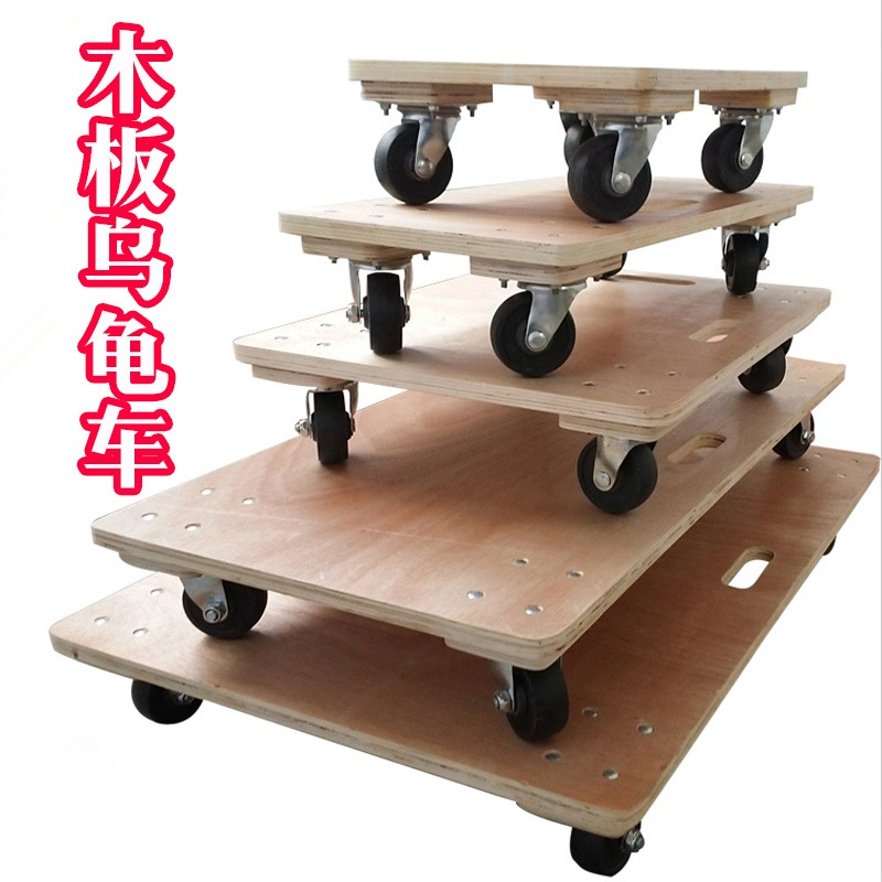 四轮拖车运输车老虎车平板车乌龟车木板车货车手推车搬家车快递车