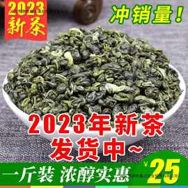 枝普号 碧螺春 2023年新茶 浓香型云南绿茶 高山云雾散装茶叶500g