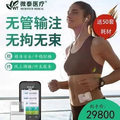 Weita インスリン ポンプ カテーテルなしインスリン ポンプ Weita 経皮ポンプ卸売 Weita 血糖計