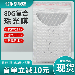 Composite Pearlescent Film Bubble Bag Shock-Proof, Pressure-Proof and Fall-Proof Thickeneded Foam Film Envelope Express Packaging Bag Wholesale