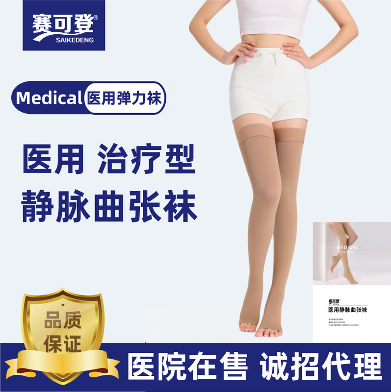 Medical Varicose Veins Socks, Medical Elastic Socks, Medical Calf First and Second Grade Pressure Socks, Blood Suppository Varicose Veins Socks