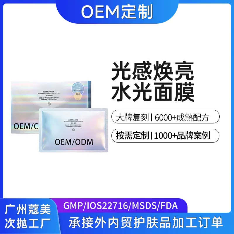 院线M22修护水光面膜定制贴牌抗皱提紧致淡纹亮保湿面膜代加工odm
