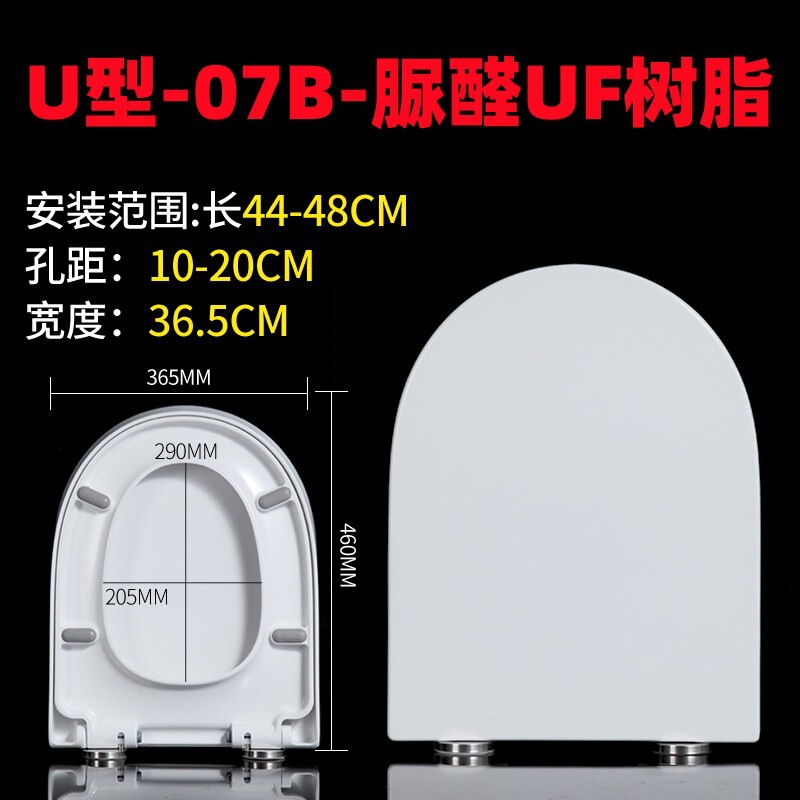 跨境 脲醛马桶盖加厚家用通用V型U型O型厕所板盖子缓降坐便盖|undefined