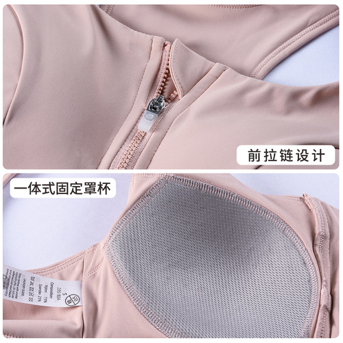 Sports bra shock-proof women's front zipper fixed cup push-up high-strength outer wear back-beautiful fitness vest yoga bra