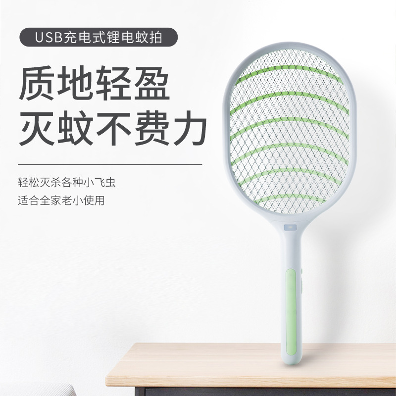 2023 new electric mosquito swatter USB rechargeable mosquito swatter automatic mosquito trap fly swatter two-in-one fly swatter with light