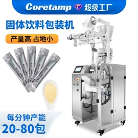多功能包装机;热收缩包装机;充填机械