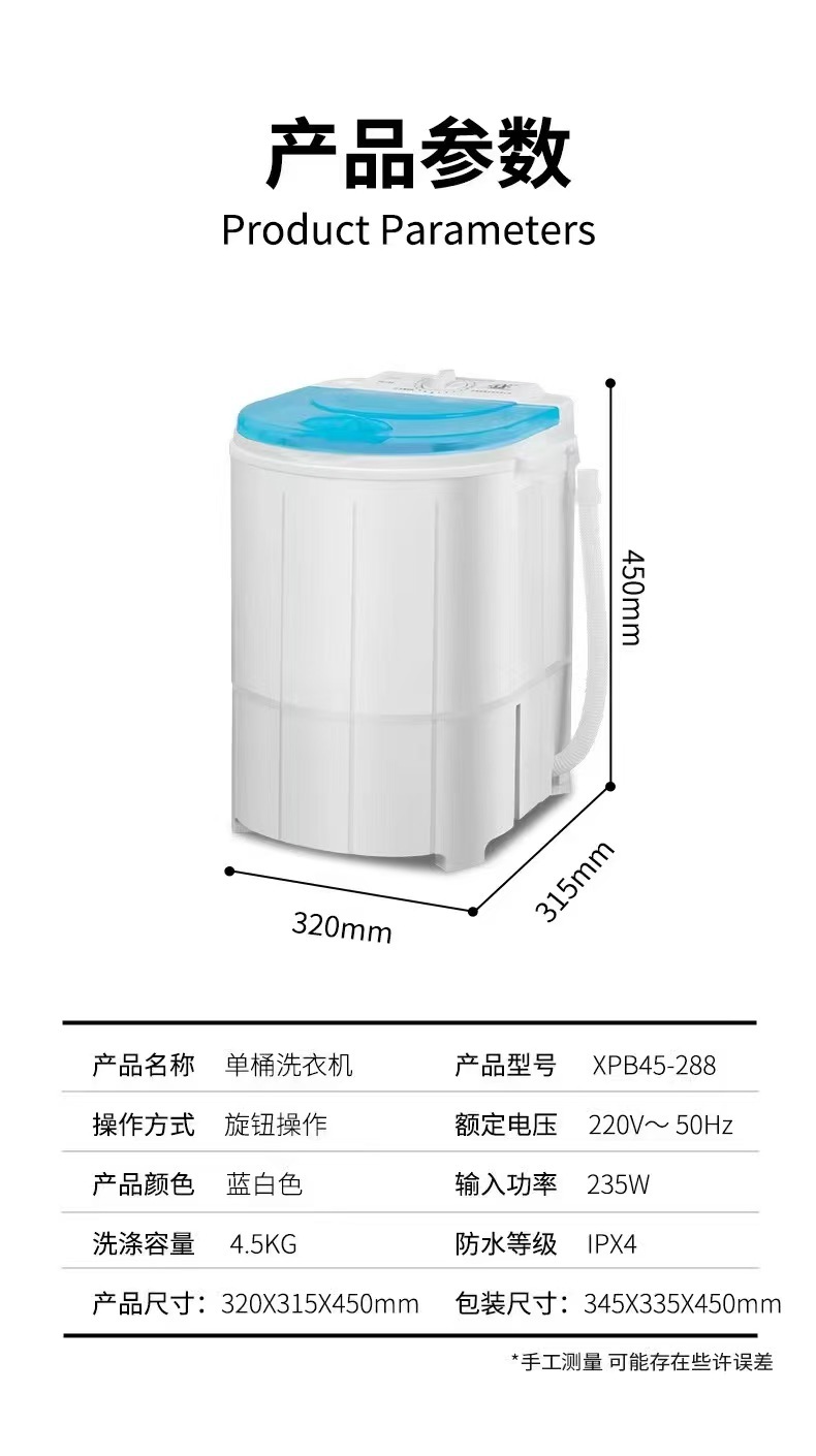 화이트 버킷 세탁기 [영국 규격] 특가