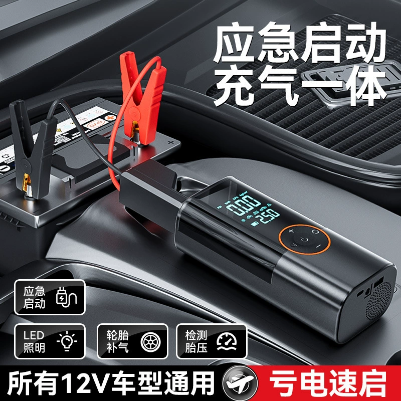 Автомобильный надувной насос для аварийного запуска