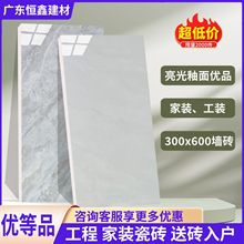 卫生间瓷砖墙砖300x600厨房瓷砖瓷片简约现代风格浴室墙面砖阳台