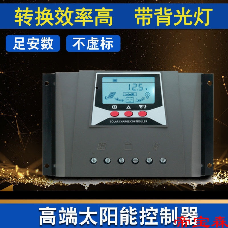 Solar Controller 12V24V48V60A household fully automatic transformation Photovoltaic panels charge electricity generation lithium battery