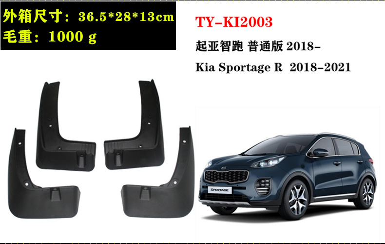 In stock 11-26 models Kia Sportage R Sport accessories 21 R ACE fender liner