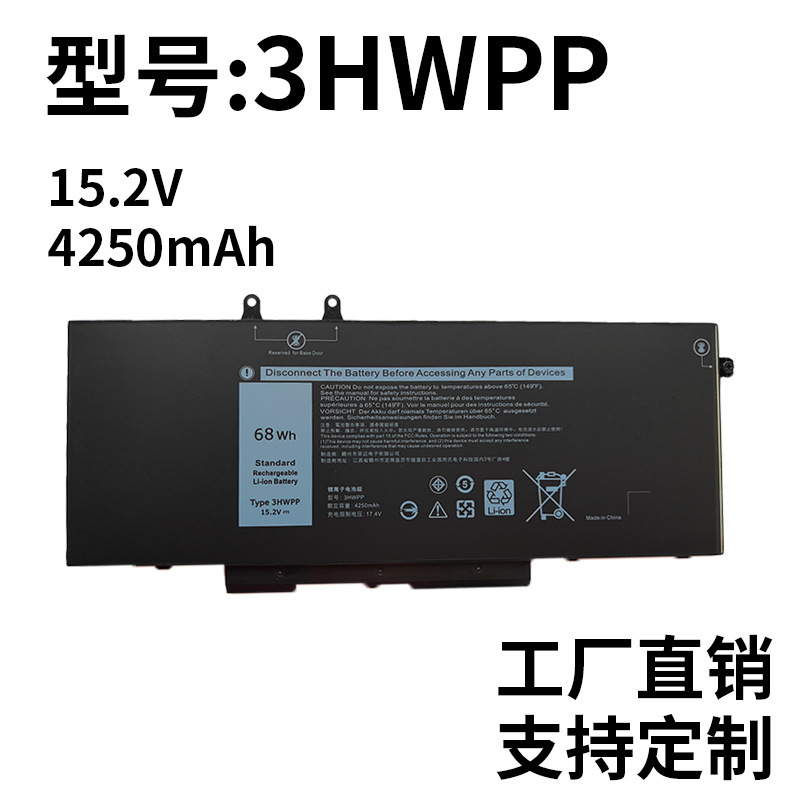 For Dell Latitude 5401 5410 3541 3551 3HWPP new notebook battery