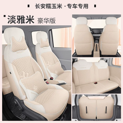 Chang'an glutinous corn Lumin linen: Modelə uyğun (Original) oturacaq örtükləri - deluxe-version-of-elegant-rice-all-inclusive-ldj-2022-2024-changan-waxy-corn