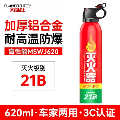 Flame Warrior Car Fire Extinguisher 2026 Vehicle fire extinguisher - 2026-new-model-high-temperature-resistant-and-explosion-proof-bottle-high-performance-21b-water-based-fire-extinguisher-620ml-can-pass-annual-inspection-high-temperature-explosion-proof