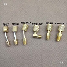空调R410a转接头 加液加氟管R22转410 公英转换头 加氟阀球阀其他