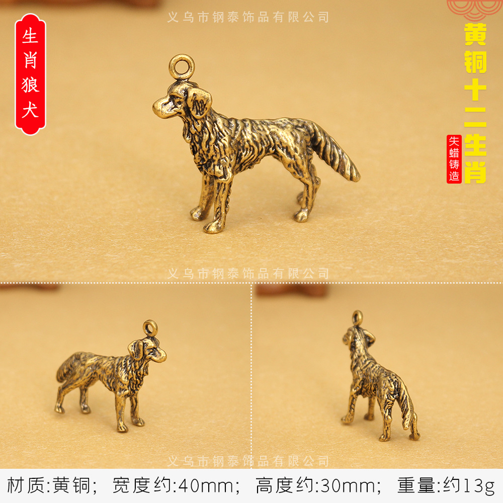 황동 조디악 [조디악 개]