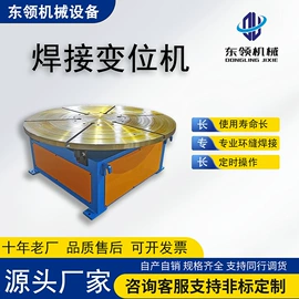焊接变位机;导轨;关节型机器人