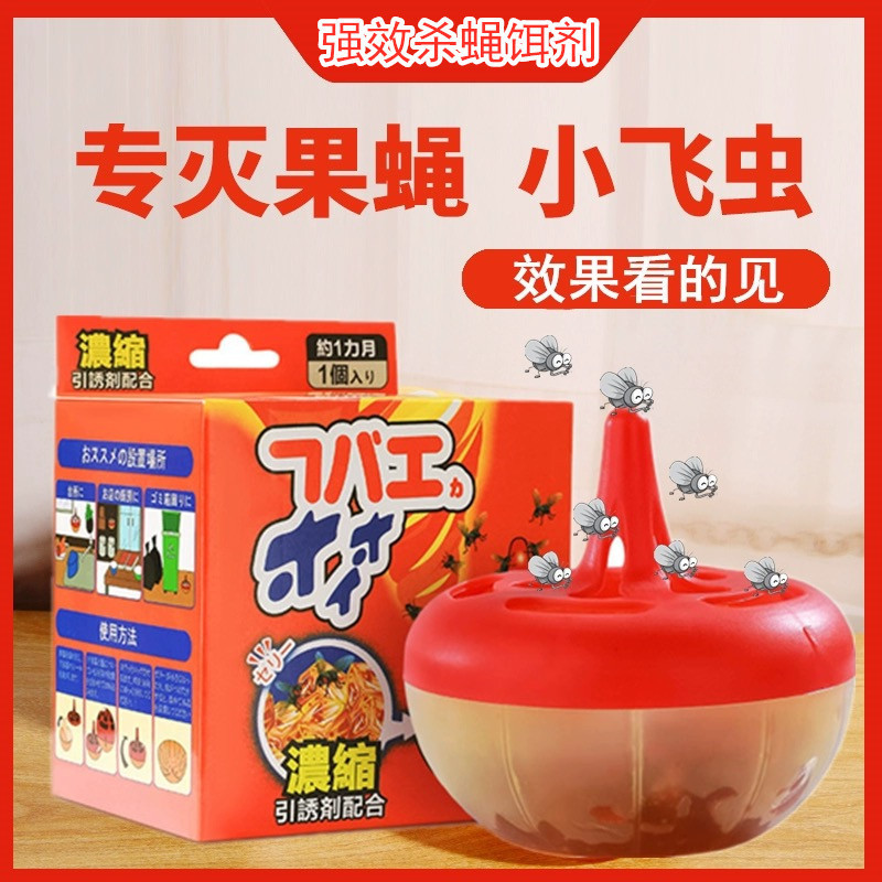 Japanese Fly-Killing Bait, Fly-Killing Medicine, Fly Trap, Small Flying Insect Artifact Nemesis, Fruit Fly Trap, Insecticide