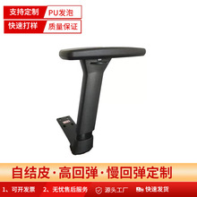 东莞国晟海绵发泡高回弹慢回弹自结皮聚氨酯软发泡