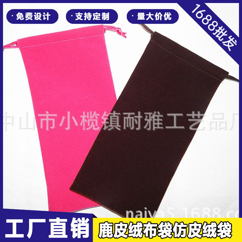 大量生产NIYA耐雅绒布袋植绒布袋 麂皮绒布袋 鹿皮绒布袋仿皮绒袋