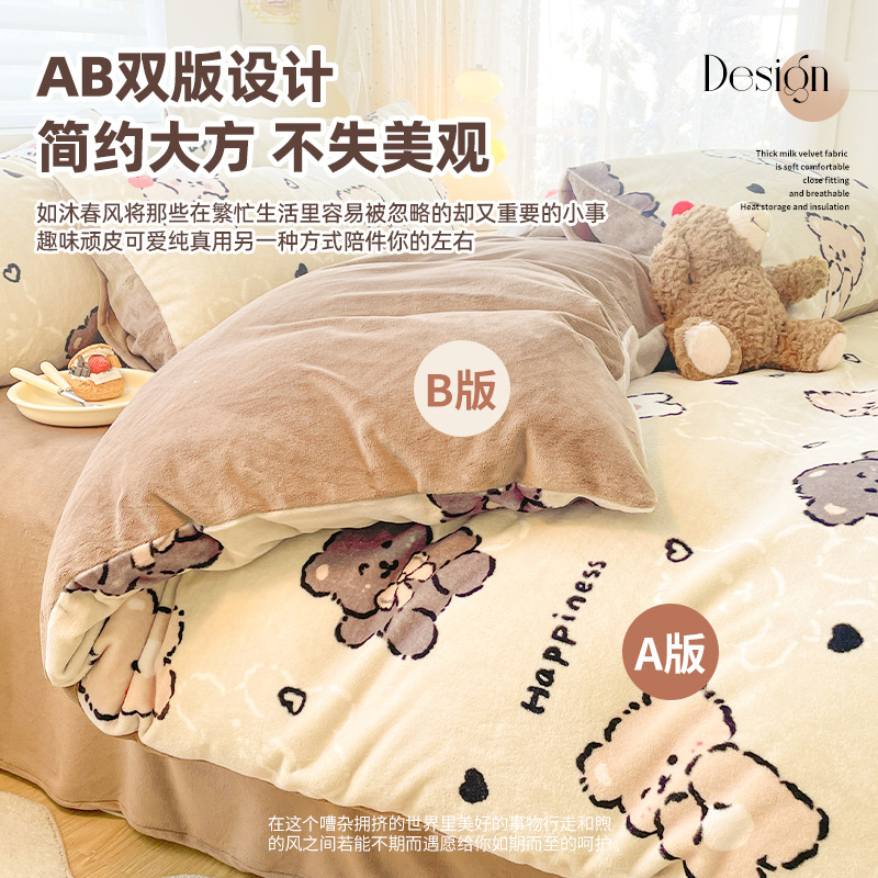 Juego de cuatro piezas de lana de leche gruesa de invierno 2024 nuevo traje de cuatro piezas de lana de coral de doble cara más funda de edredón de terciopelo