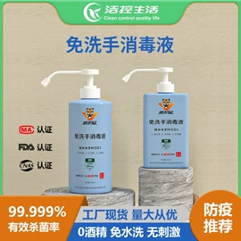 家居消毒液;除臭剂;衣物消毒液