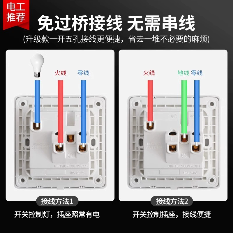 International Electrician 86 wall switch socket panel dark installation of one band 5 five -hole household porous USB power supply