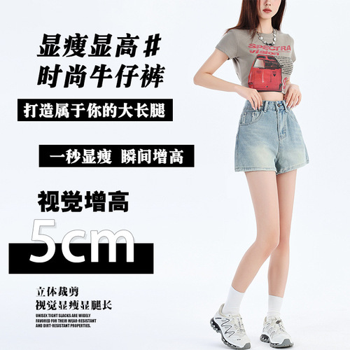 Women's High-Waisted Loose-Fitting Vintage Denim Shorts, Slimming Summer Heat Pants, Small Figure A-Line Pants with Frayed Straight Leg