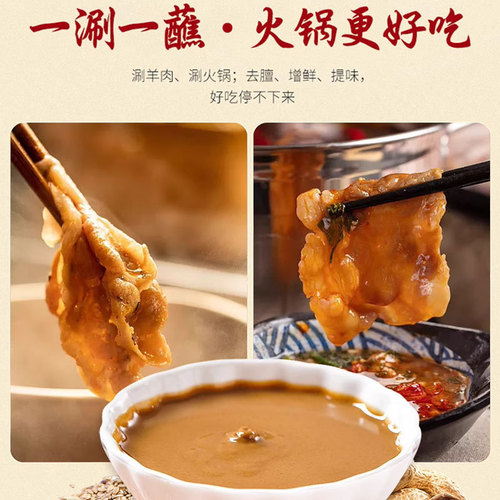 Bulk Sesame Peanut Butter Hot Pot Noodles Dressing, Old Beijing Er Ba Sauce Cold Dishes Bagged Er Ba Sauce