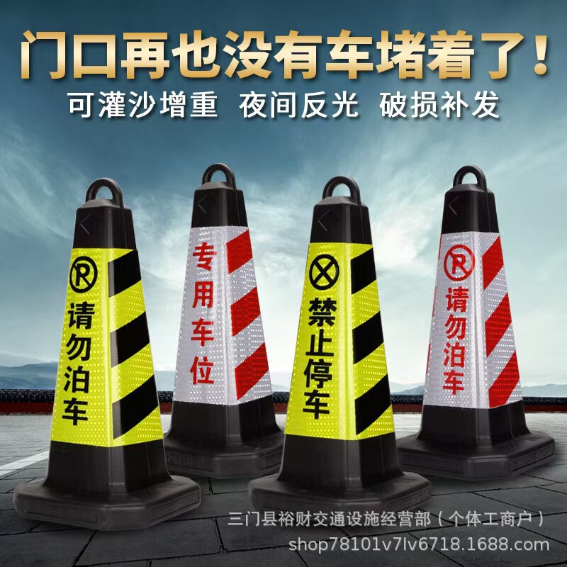 70cm Rubber Road Cone 2.00kg Square Cone No Parking Reflective Cone Ice Cream Tube Parking Pile Isolation Barrier Warning 70cm Rubber Road Cone 2.00kg Square Cone No Parking Reflective Cone Ice Cream Tube Parking Pile Isolation Barrier Warning