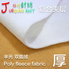 消费降级 便宜 本白半光双面绒 厚款毯子面料 复合绗缝中间夹层