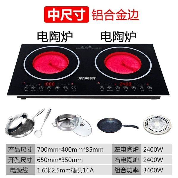 (Upgrade) Double Electric Ceramics Cooking Cooking Four -piece Set