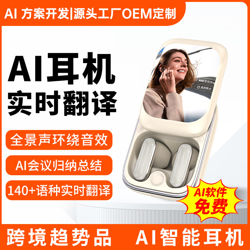 AI同時翻訳Bluetoothイヤホン、多言語録音・転写、タッチスクリーン操作、インイヤータイプ、軽量タッチスクリーン|undefined