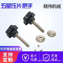 厂家 电木五星压片把手 胶木调节手柄 梅花手轮 压盘垫片星形把手