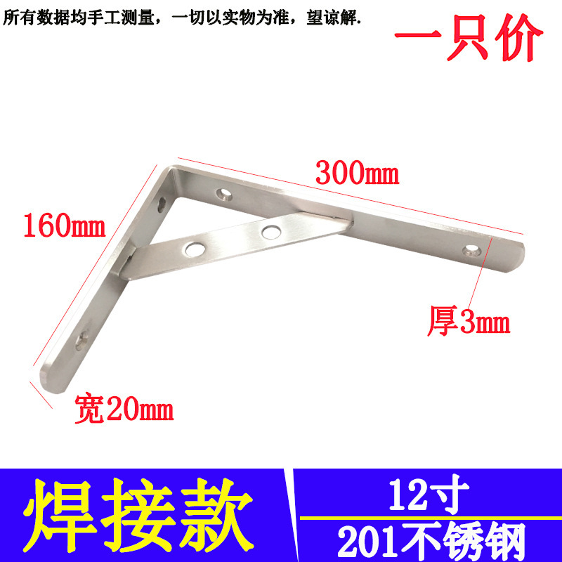 不锈钢三角架支架托架墙上置物架壁挂隔层板托固定直角支撑三脚架|undefined