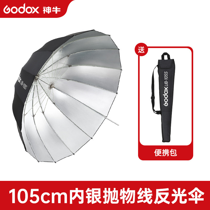Ub-105s black silver reflective umbrella