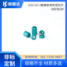 液压钢管配套密封配件GOZ EO-2氟橡胶弹性密封环GOZ 08LSV DOZ