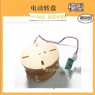 Electric turntable turntable single chip microcomputer motor 51/STM32 stepper motor rotating technology works