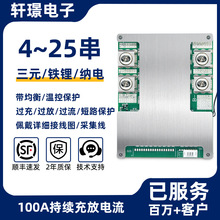 늄�܇�늳ر��o��S�����l���ؿ�100A�����BMS֧�ֶ���